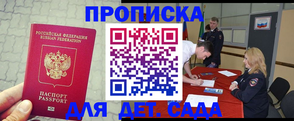 прописка для кредита в Кремёнках
