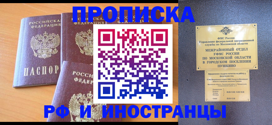 миграционный учет в Кремёнках